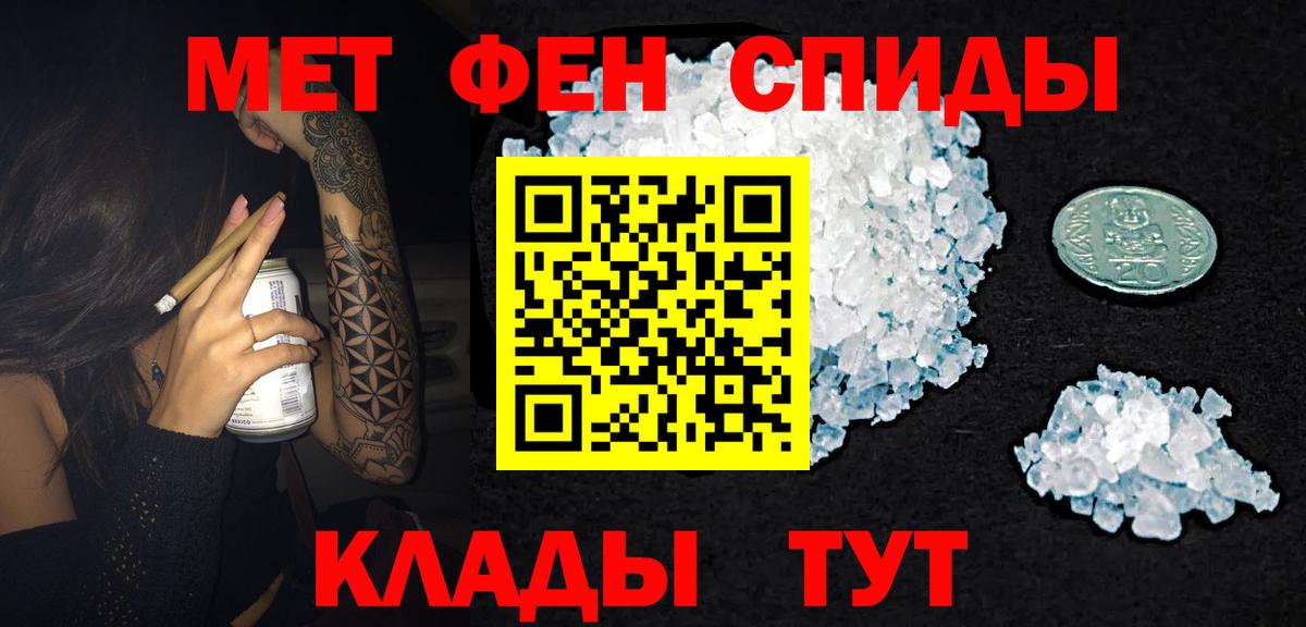 Тобольск  АМФ 97%  Amphetamine  Вход с VPN 