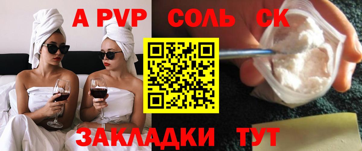 Alfa_PVP кристаллы Тобольск