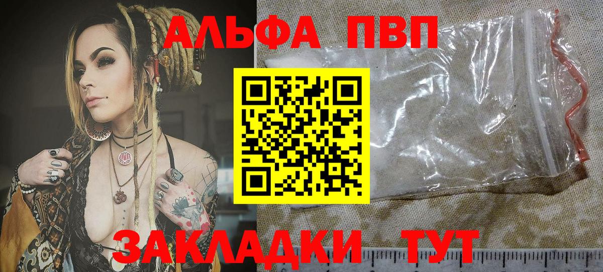 Тобольск  Alfa_PVP  Вход с VPN  APVP крисы CK  Alpha-PVP крисы CK 