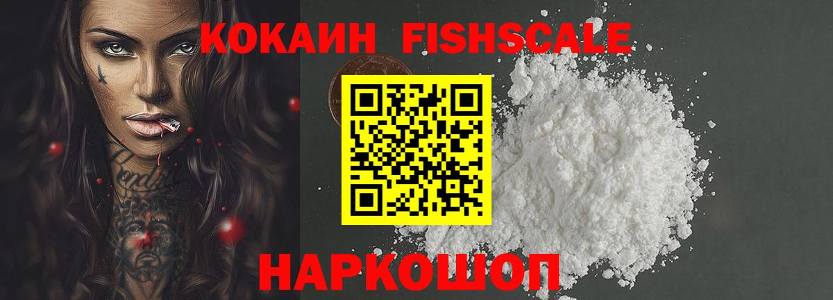 COCAIN 99% Тобольск