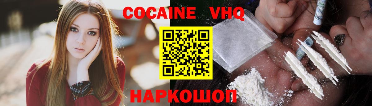 COCAIN Перу  Вход с VPN  Кокаин  КОКАИН Columbia  Тобольск 