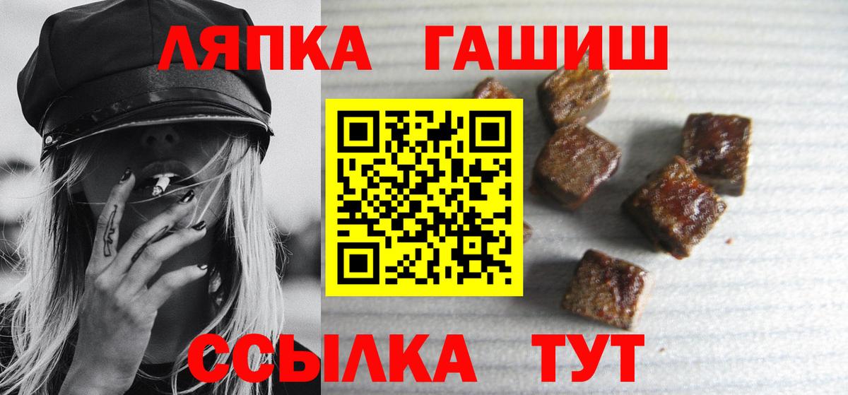 ГАШ hashish  закладки  Тобольск  Вход с VPN 