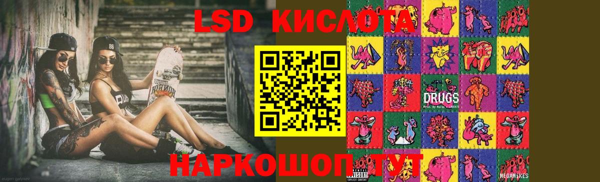 ЛСД экстази  LSD-25 экстази кислота  Тобольск  Вход с VPN  LSD-25 экстази кислота 