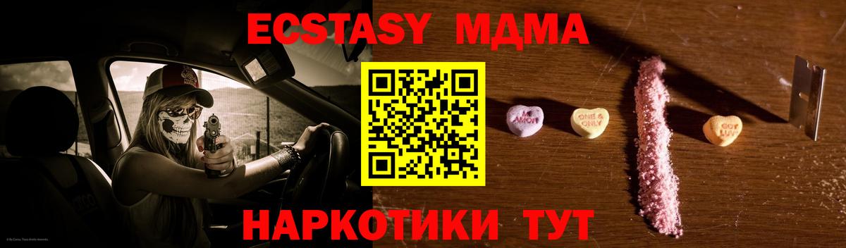 Тобольск  МДМА кристаллы  MDMA  МДМА Molly  Вход с VPN 