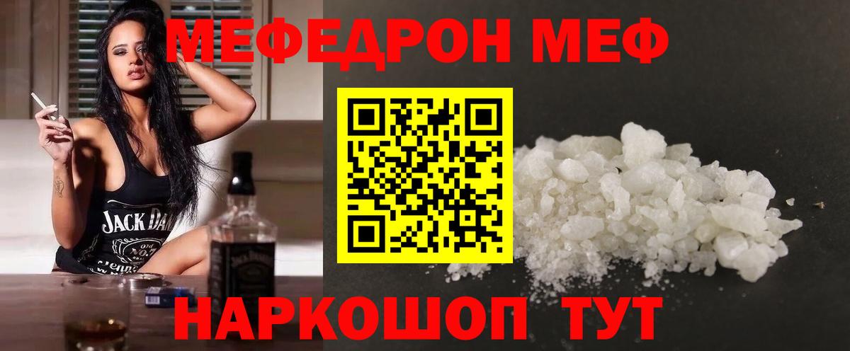 Тобольск  Меф  Вход с VPN  МЯУ-МЯУ mephedrone  Меф мука 