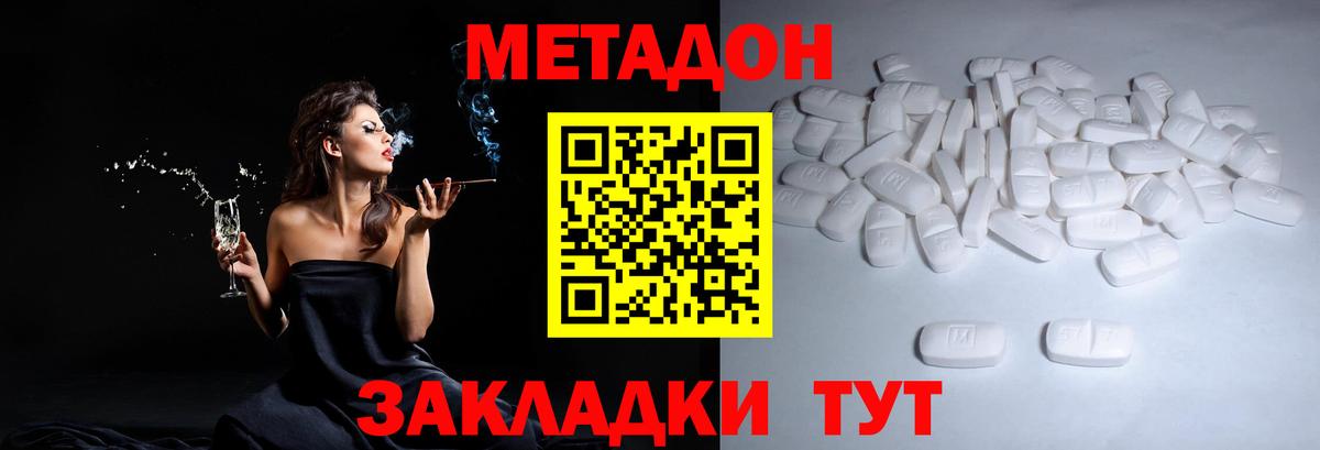 Метадон мёд  Вход с VPN  Метадон белоснежный  нарко площадка наркотические препараты  Тобольск 