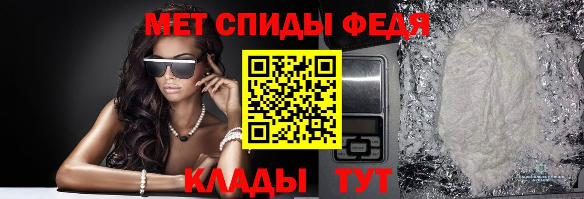 МЕТАМФЕТАМИН мет  Вход с VPN  Тобольск 