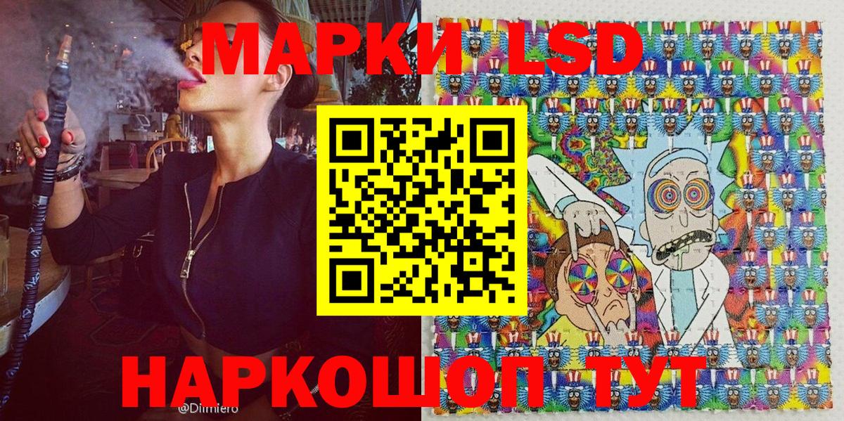 Марки 25I-NBOMe 1500мкг Тобольск
